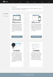 科技感網(wǎng)頁設(shè)計的要素與實踐