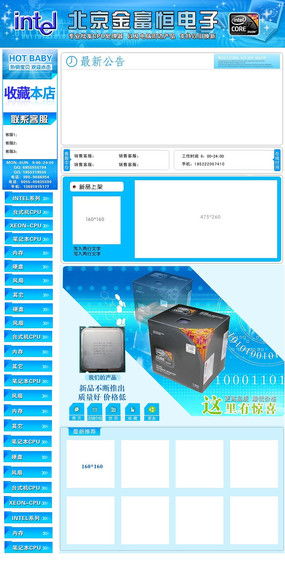 電子產(chǎn)品網(wǎng)頁設(shè)計(jì)素材在紅動中國平臺上的應(yīng)用與創(chuàng)新