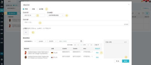 船長BI助力亞馬遜運營全流程精細管理 從記錄、復(fù)盤到爆款打造，驅(qū)動高效增長