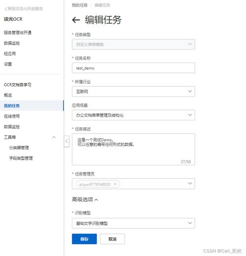 小魚深度產(chǎn)品測(cè)評(píng) 阿里云OCR文檔自學(xué)習(xí)——零算法門檻，賦能企業(yè)與個(gè)人開發(fā)者